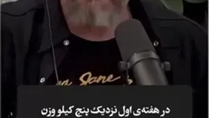 یک راه علمی ساده برای سریع لاغر شدن!