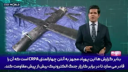 شاهد ۱۰۱، کابوس جدید سامانه های دفاعی ناتو!