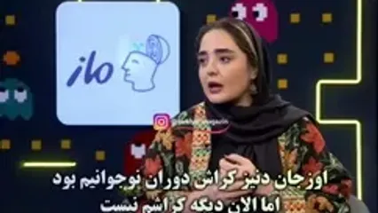 ببینید؛ نرگس محمدی: قبل از علی به اوزجان علاقه داشتم