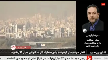 وزارت بهداشت رسماً از مردم عذرخواهی کرد