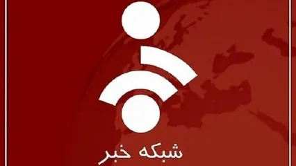 قطع ناگهانی پخش زنده شبکه خبر جلب‌توجه کرد