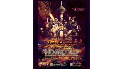 کنسرت ارکستر سمفونیک موسیقی فیلم تهران در برج میلاد / خاطره بازی با بهترین موسیقی‌های تاریخ سینما