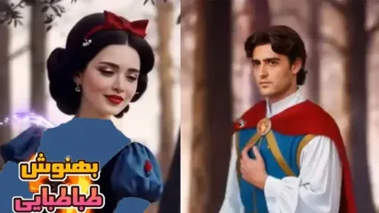 حضور بازیگران ایرانی در سفید برفی / بهنوش طباطبایی در نقش سفید برفی امیرحسین آرمان پرنس ... مهتاب کرامتی جادوگر ...