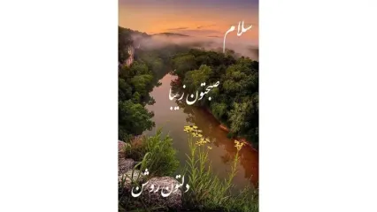 فال و طالع بینی روزانه 12 آذر