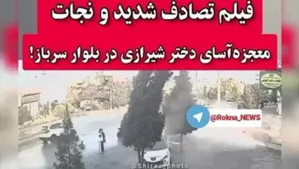 فیلم تصادف شدید ۲۰۷ و برخورد با پراید در بلوار سرباز شیراز