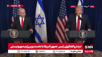 اعتراف ترامپ به شراکت در جنایت: اگر ما نبودیم الان اسرائیل زنده‌ای وجود نداشت