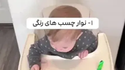 این بازی‌ ها به کودکان بد غذا کمک می کنند؟