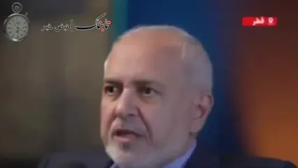 اظهارات هسته ای جدید ظریف