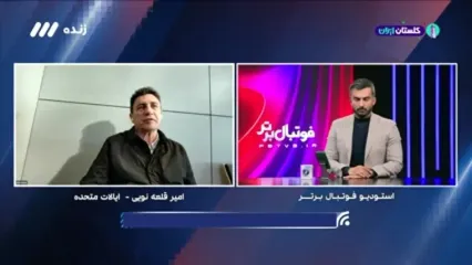 قلعه‌نویی: پس‌از قرعه‌کشی با سرمربی اسپانیا صحبت کردم