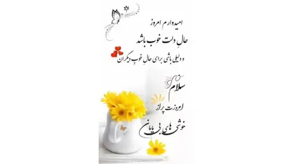 فال ابجد 30 آذر