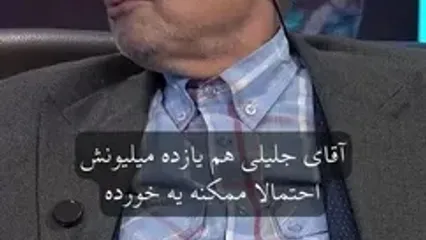 پیش‌بینی زیباکلام از رای پزشکیان در انتخابات ریاست‌جمهوری پانزدهم