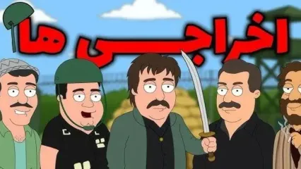 انیمیشن فیلم اخراجی‌ها با روایتی جذابتر هم ساخته شد، اکبر عبدی یه تنه صدام رو به فنا داد