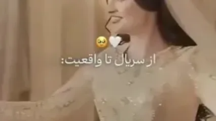 مریم مومن و سهیل قاصدی از همبازی در سریال تا زندگی واقعی