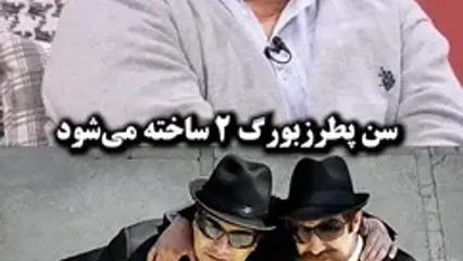 پیمان قاسم‌خانی خبر داد: سن‌پطرزبورگ ۲ ساخته می‌شود