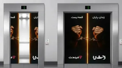 آزادی 13 زندانی همزمان با پخش سریال «وحشی 2»