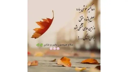فال و طالع بینی امروز 3 دی