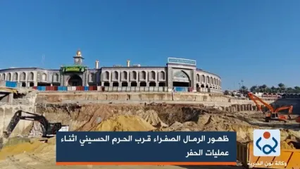 فیلم پدیدار شدن خاک صحرای کربلا در حرم امام حسین (ع)