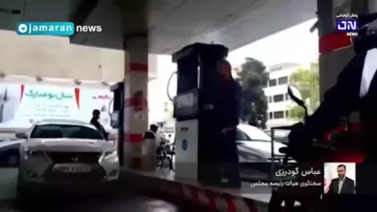 مصرف 60 هزار لیتر بنزین توسط یک نفر