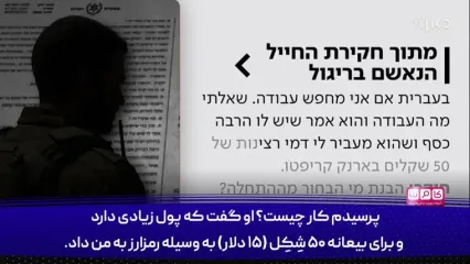 شاهکار اطلاعاتی تهران در تل‌آویو | وحشت در موساد؛ نفوذ ایران به حساس‌ترین پایگاه هوایی