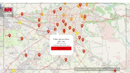 شاخص آلودگی هوا در مناطق مختلف تهران
