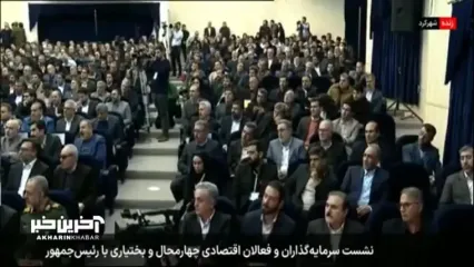 علت استعفای فرزین و انتصاب همتی به ریاست بانک مرکزی از زبان پزشکیان