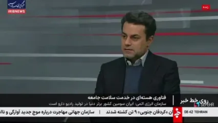 رونمایی از چهار دستاورد جدید هسته‌ای در حوزه رادیو داروها