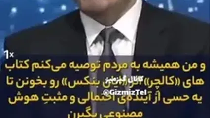 ایلان ماسک: تا کمتر از ۲۰ سال دیگه؛ شاغل بودن اختیاری می شود