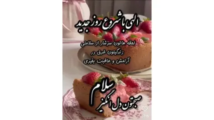 فال ابجد واقعی 5 دی ماه