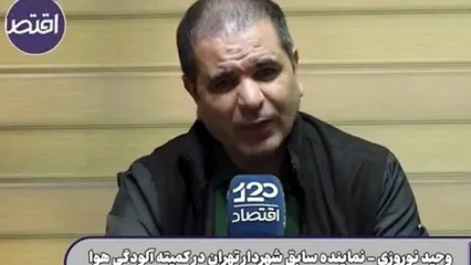 افشاگری درباره مازوت مصرفی در نیروگاه‌های ایران