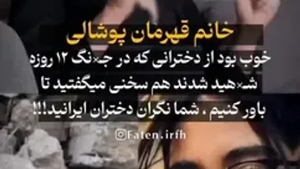 ترانه علیدوستی نگران دختران ایران شد!
