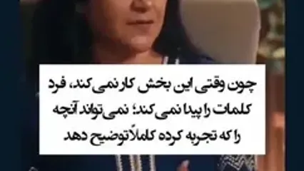 تروما فقط خاطره نیست؛ بدن چه چیزی را پنهان کرده است؟