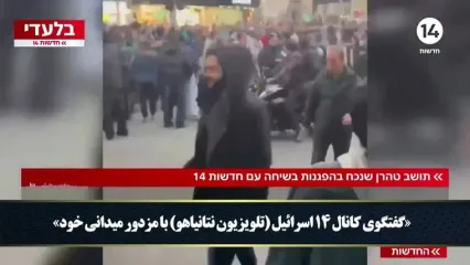 اعتراف رسمی موساد: ما لیدر اغتشاشات در ایران خواهیم بود!