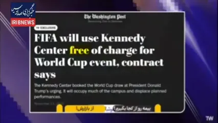 پشت پرده جایزه فیفا به دونالد ترامپ