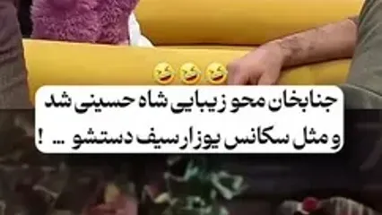 ببینید؛ جناب‌خان سکانس مشهور یوسف و زلیخا را بازسازی کرد!