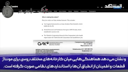 روسیه در حال مونتاژ سریع؛ سوخو 35 ها در راه ایران؟