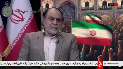 اظهارات عجیب رحیم‌پور ازغدی در صداوسیما: باید ترامپ را مانند مادورو دستگیر کنیم و به ایران بیاوریم