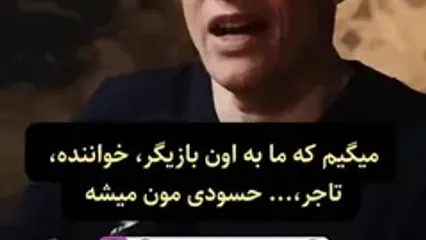 حسادت دقیقا چه چیزی را نشان می دهد؟