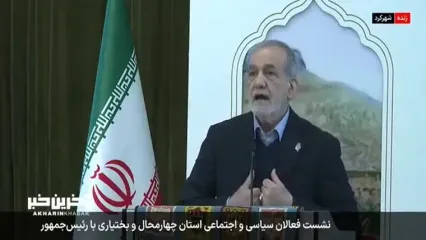واکنش پزشکیان به درخواست افزایش حقوق کارمندان | هزینه دولت را بالا نبرید