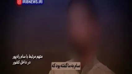 بازداشت تروریست‌های سلطنت‌طلب توسط وزارت اطلاعات