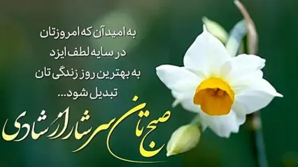 فال حافظ امروز 12 دی