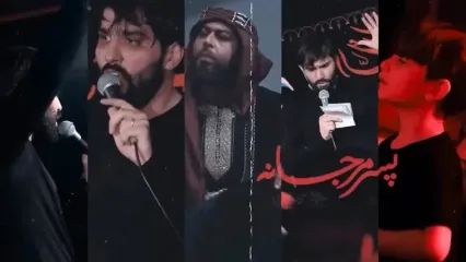 نماهنگ مذهبی / نوحه حضرت زینب (س) با نوای سجاد محمدی