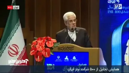 عارف: مردم حق دارند که اعتراض کنند