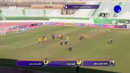 کارشناسی داوری بازی آلومینیوم اراک - تراکتور