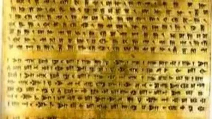 لوح طلای داریوش هخامنشی را ذوب کردند / لکه سیاه در گنجینه نفیس ایران