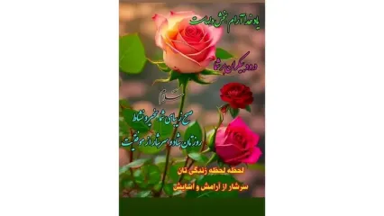 فال ابجد امروز 21 خرداد 1405