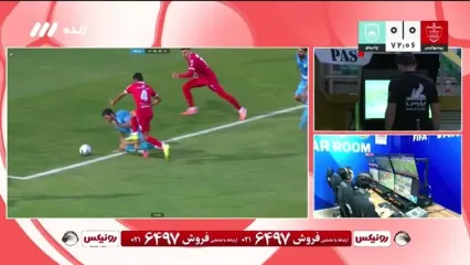 رد پنالتی پرسپولیس با کمک VAR