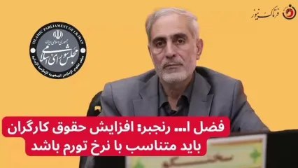 بسته خبری مجلس شورای اسلامی | از خط و نشان مجلس برای خودروهای لوکس تا تورم حقوق‌ها