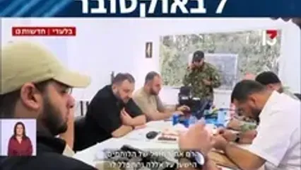 اتاق عملیات قبل از حمله طوفان الاقصی