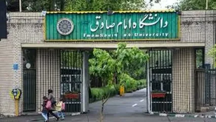 اولین واکنش به خبر آتش زدن دانشگاه امام صادق