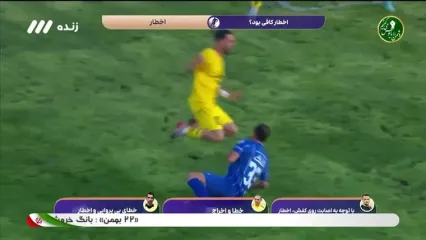 کارشناسی داوری استقلال - شمس آذر